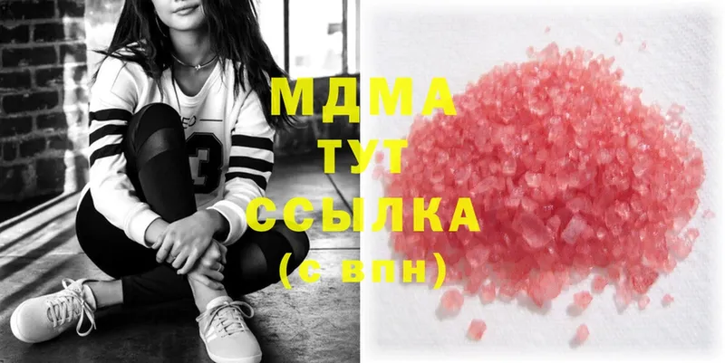 MDMA молли Козьмодемьянск